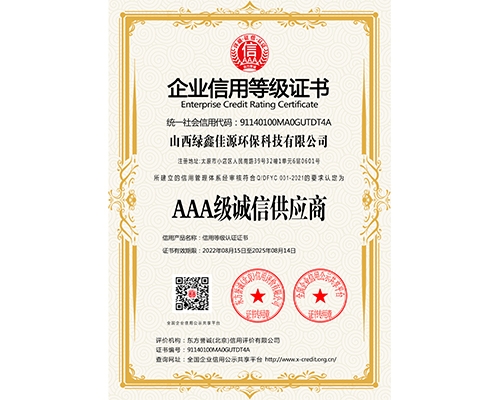 AAA級誠信供應商（shāng）