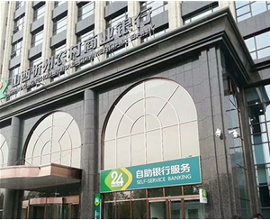 忻州農村信用社（shè）
