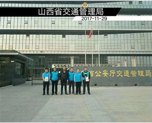 山（shān）西省公安廳交通管理局23650平米