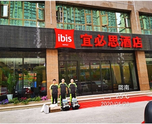 甲（jiǎ）醛治理——甘肅隴南宜必思酒店