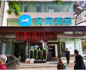 漢庭酒店太原南站店除甲醛除異味（wèi）