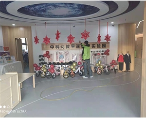 平遙中科實驗幼（yòu）兒園