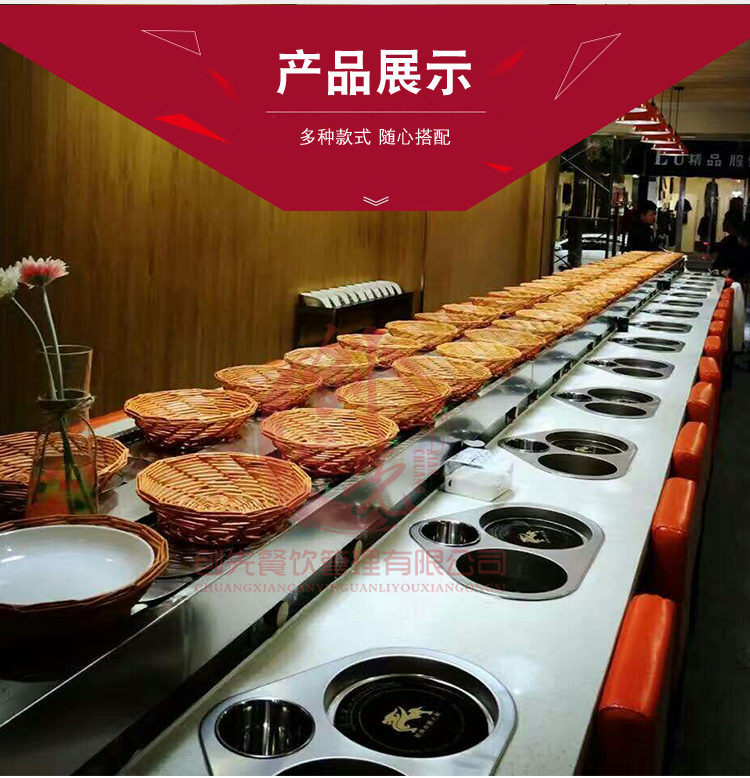 轉轉小火鍋設備（bèi）